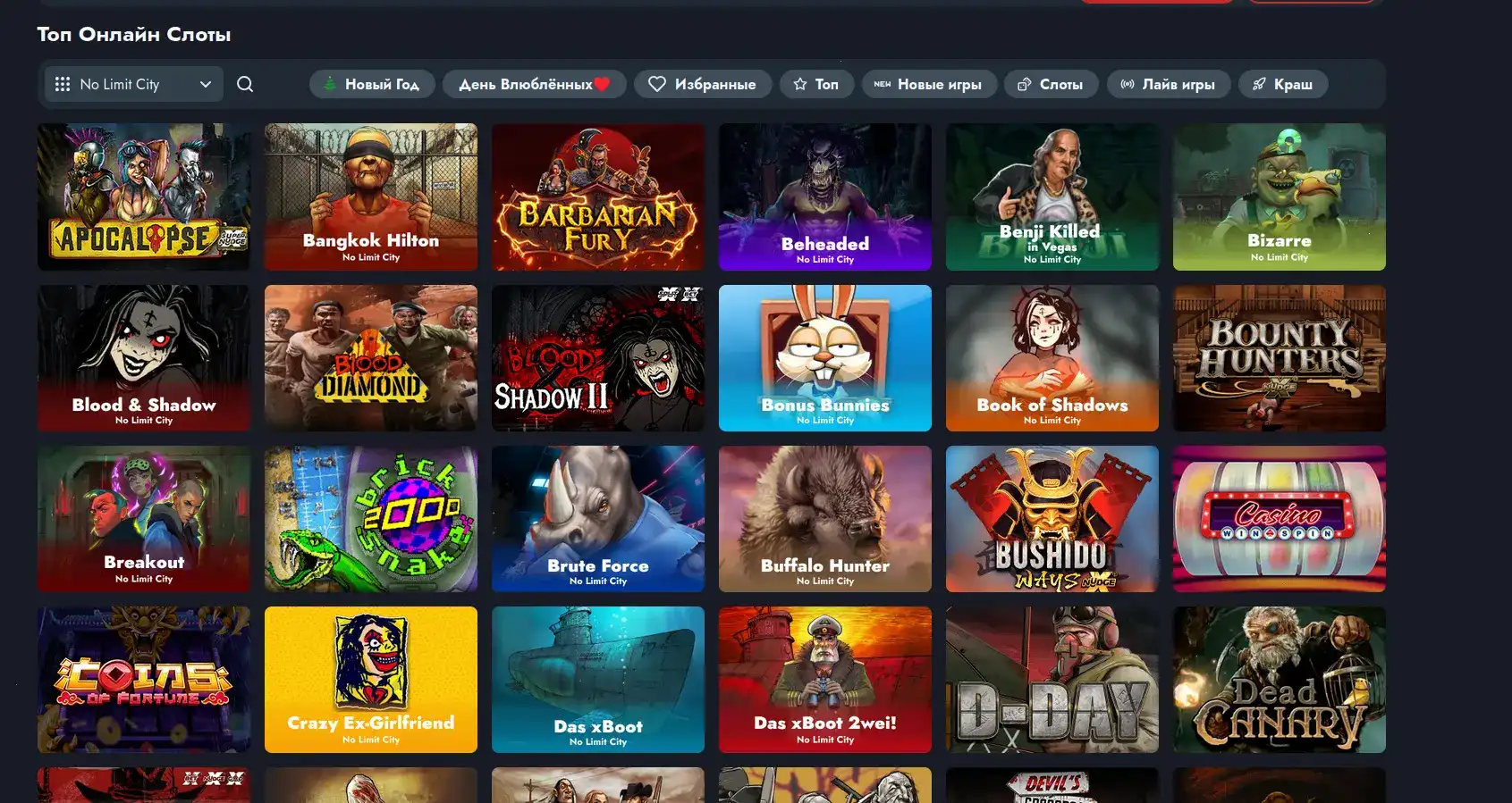 Бонусы и акции в казино Байкал на экране ноутбука